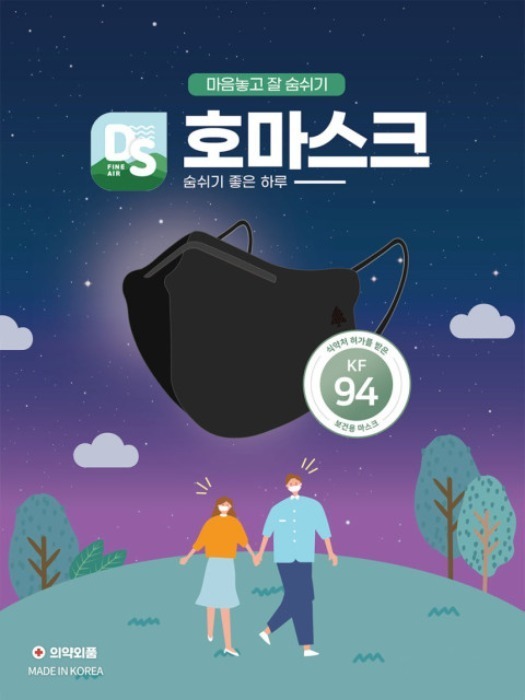 [굿프렌드] KF94 호마스크 블랙 30매입 개별포장